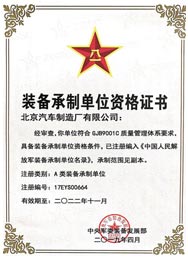 GJB9001C-2017（國軍標）質量管理體系認證